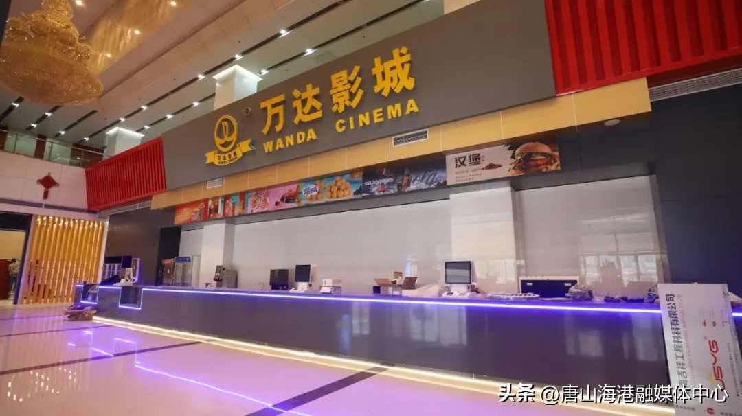 万达影城河北,万达影城海港店