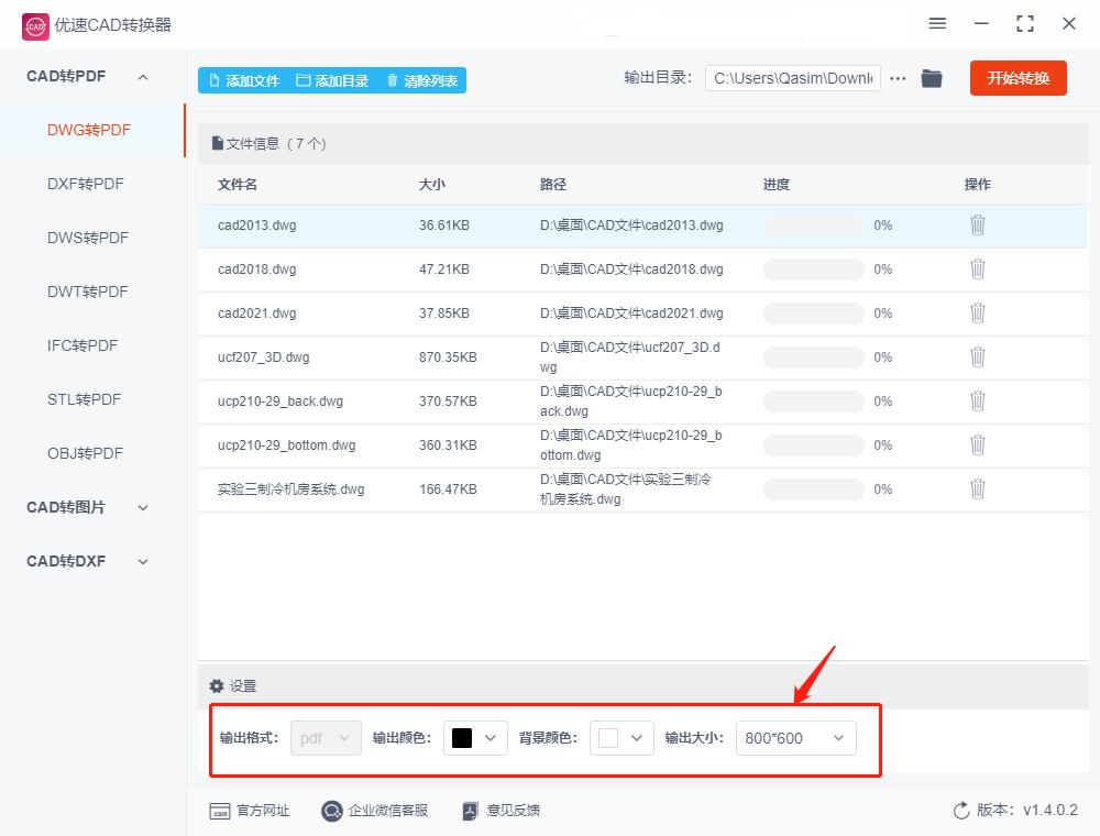 CAD转换PDF怎么转换,cad格式转换pdf字是重叠的
