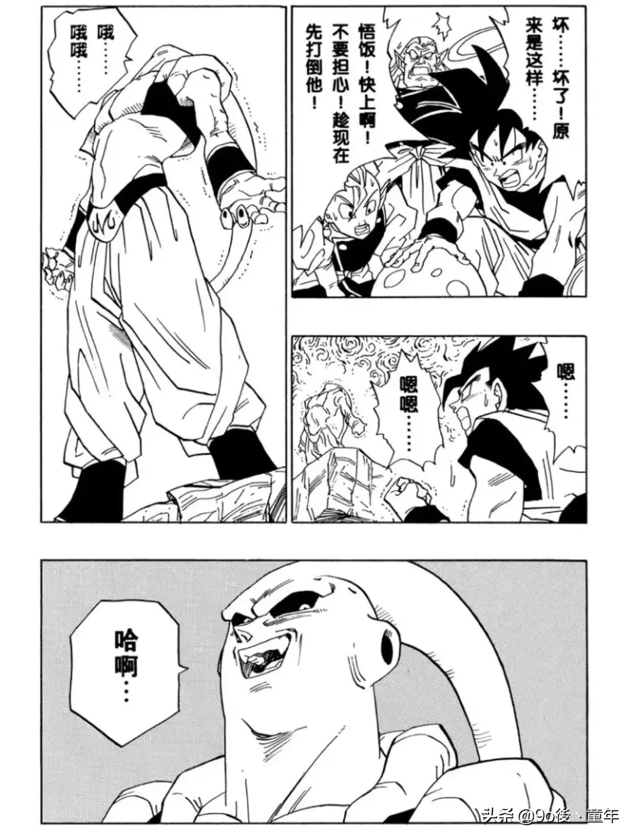 龙珠漫画501话,龙珠漫画390-400