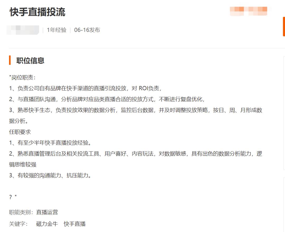 快手上的磁力金牛怎么用,快手磁力智投和磁力金牛的区别