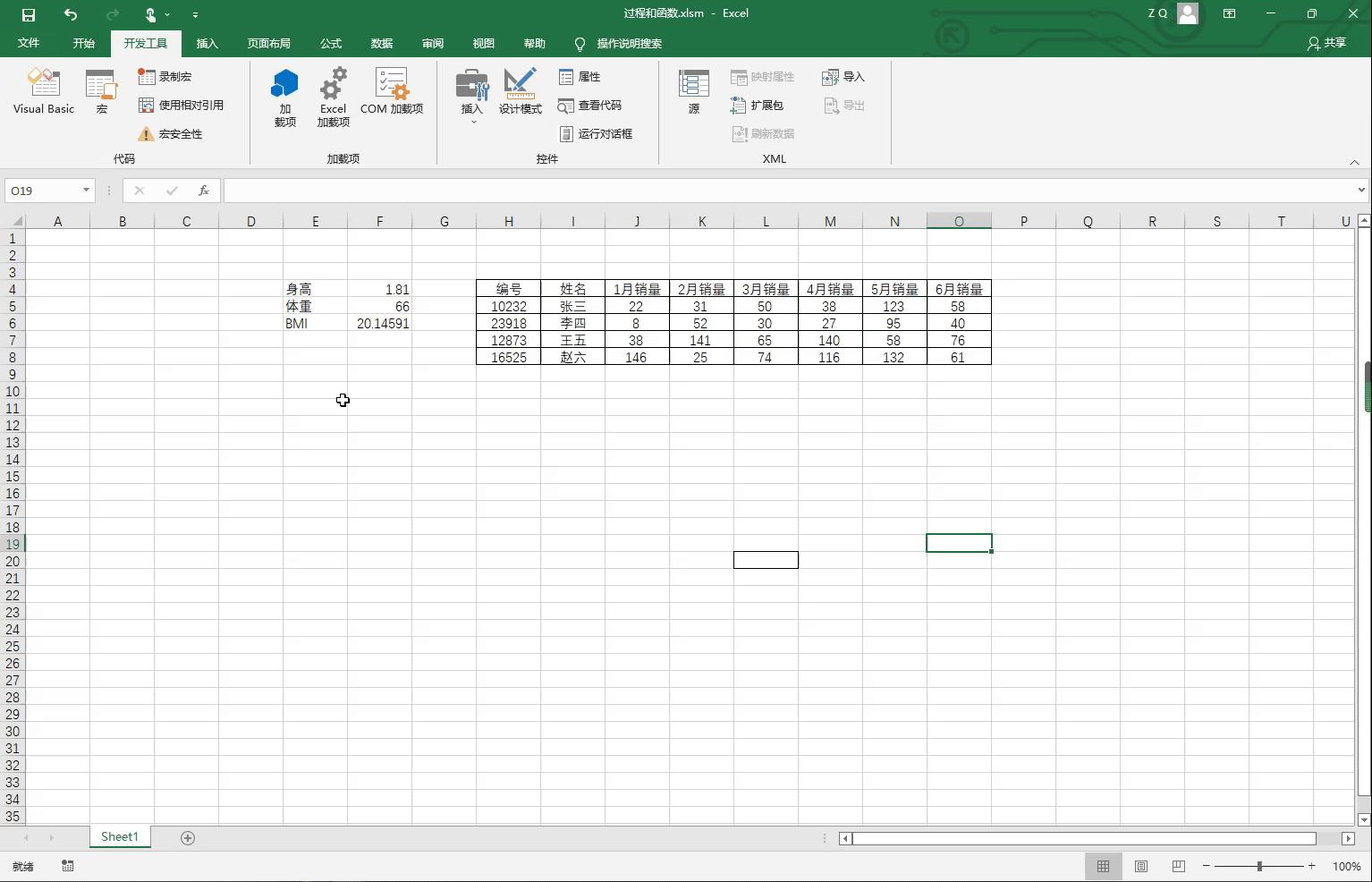 excel259个常用宏,excel宏论坛