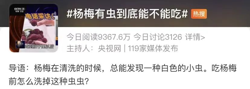 为什么盐水可以泡出杨梅中的虫子,杨梅用盐水泡多久泡出虫子