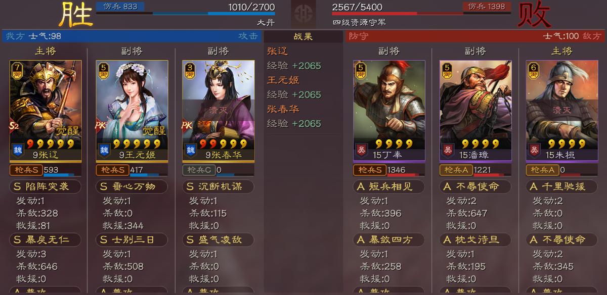 曹操张辽王元姬爆头骑最强阵容,三国志战略版张辽爆头骑阵容相克