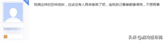 妹子因游戏频被偷菜，怒花8千把家园改成刀山火海，意外火遍全服