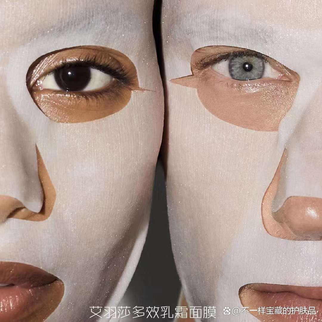 艾羽莎AUSIA®多效乳霜面膜