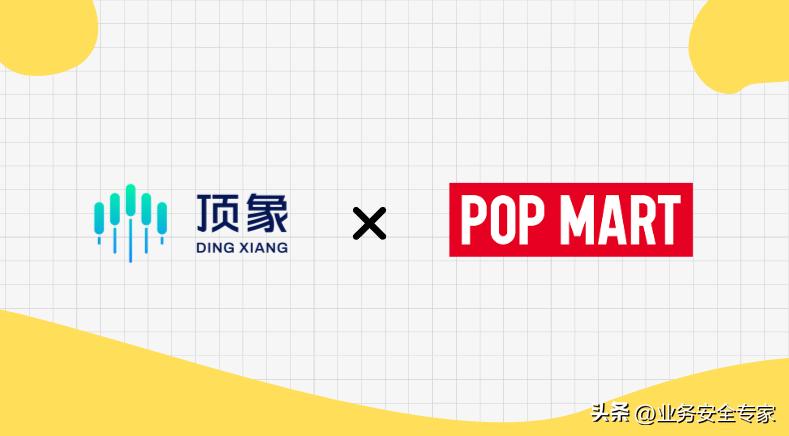 保障用户买到限量版玩具,泡泡玛特用AIGC加持的验证码防范羊毛*党**