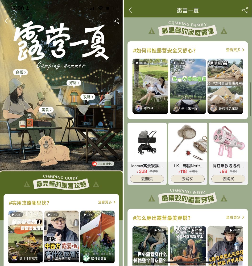 淘宝直播你必须知道的五大升级,淘宝直播的流量来源都有哪些技巧