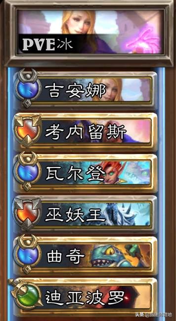 炉石传说佣兵战纪pve平民最强阵容,炉石传说佣兵战纪pve搭配阵容