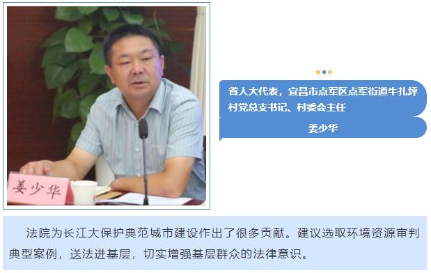 代表委员对法院工作的意见建议,法院听取人大代表建议和意见