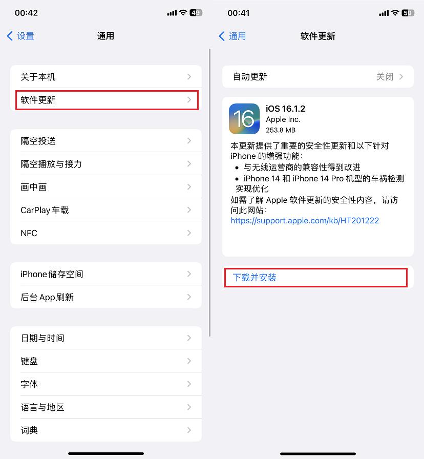 ios16.1.2值得更新吗,ios16.2正式版与ios16.1哪个好