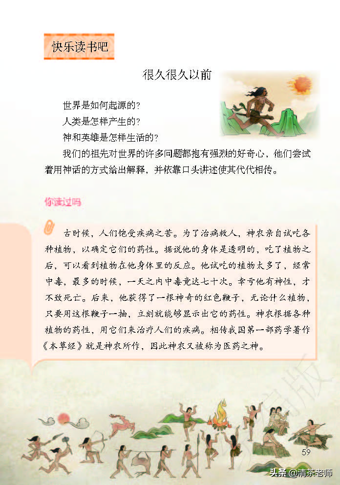 人教四年级上册语文电子课本,人教语文四年级上册电子课本