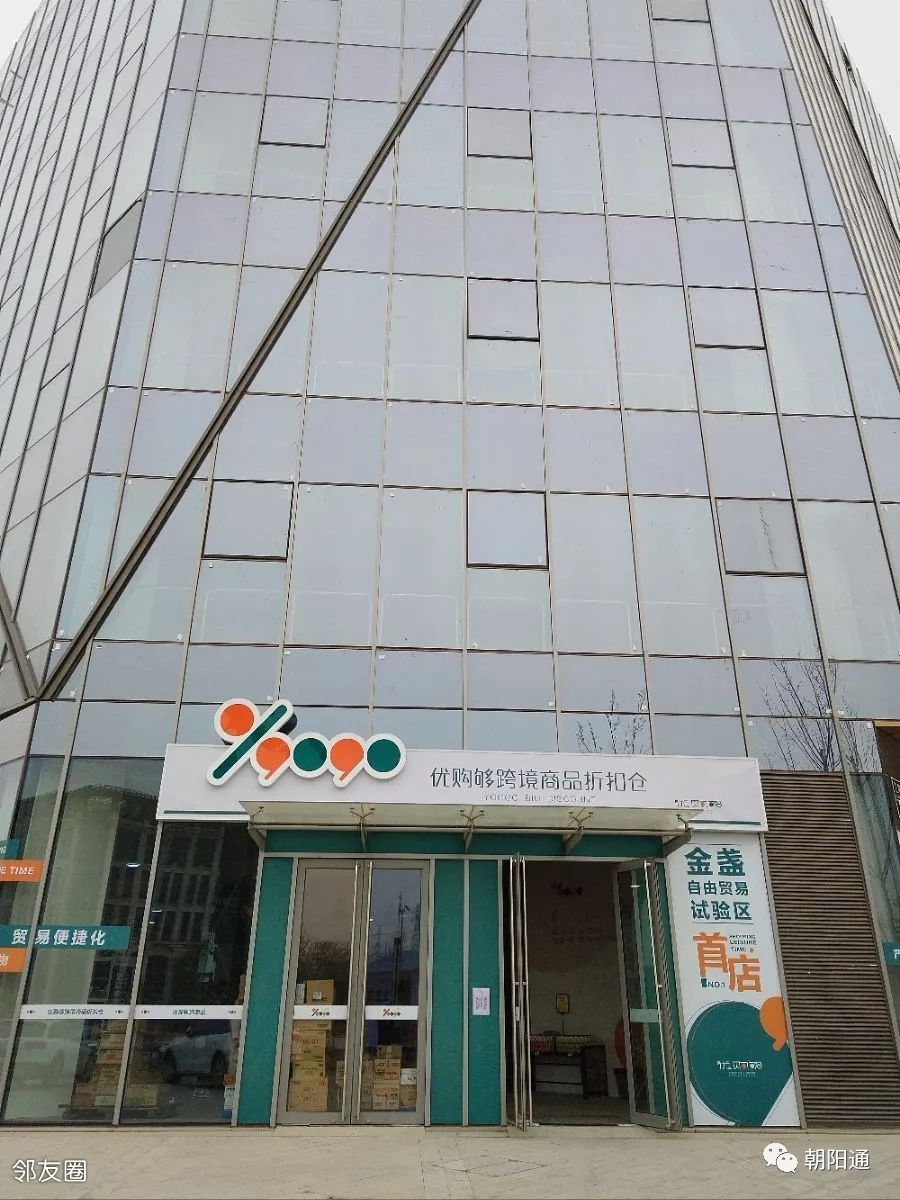 朝阳食品折扣仓,辽宁朝阳进口食品折扣仓