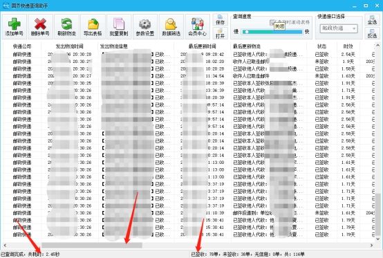 邮政快递加急操作方法,如何在邮政的官网批量生成快递单