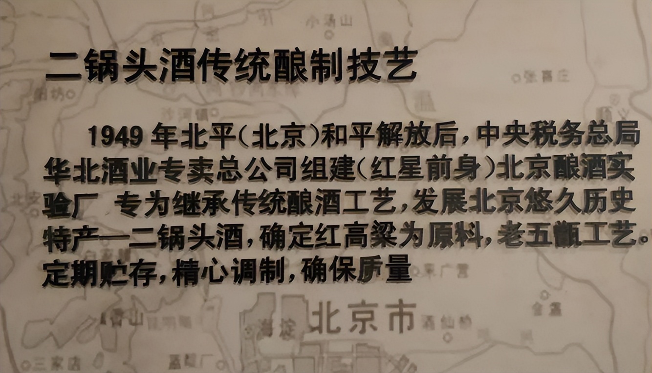 是红星二锅头好喝还是牛栏山好喝,红星二锅头好喝还是牛栏山好