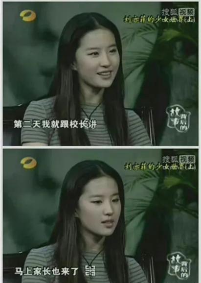 刘亦菲被霸凌事件后续,刘亦菲霸凌事件