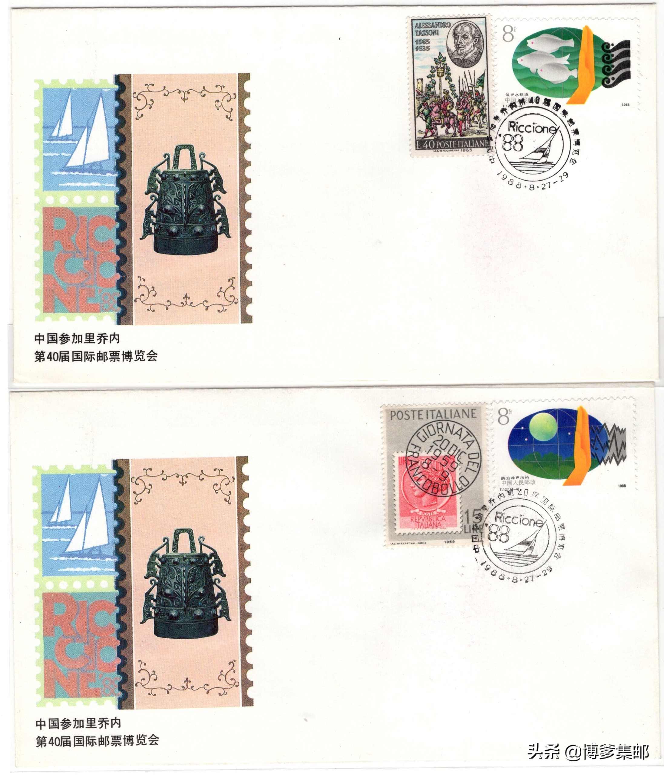 第20届中国国际博览会,里乔内第31届国际邮票博览会