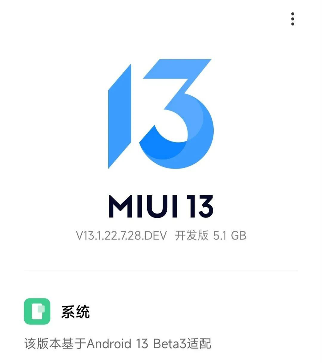 小米miui13开启公测近30款可升级,小米系统miui13更新的手机有哪些