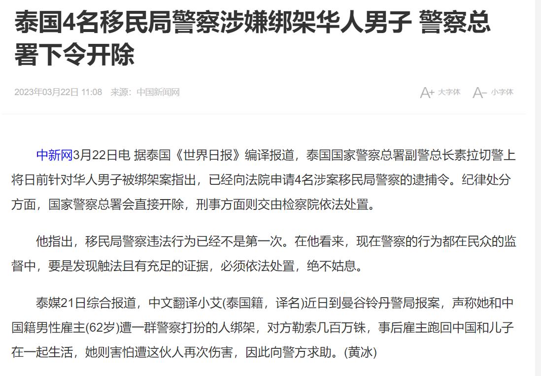 舆论热点事件泰国,近期泰国热点事件