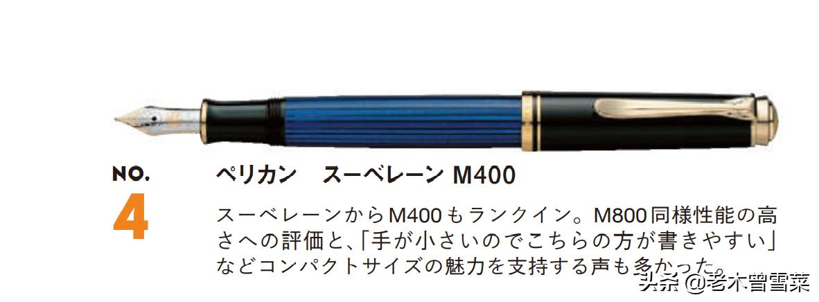 2021日本十大文具,2019年日本钢笔