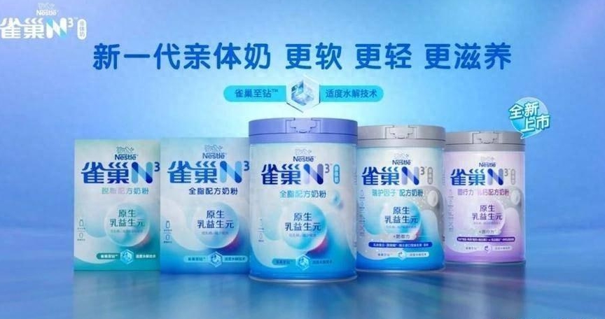 京东第三方雀巢奶粉能买吗,雀巢n3亲体奶奶粉