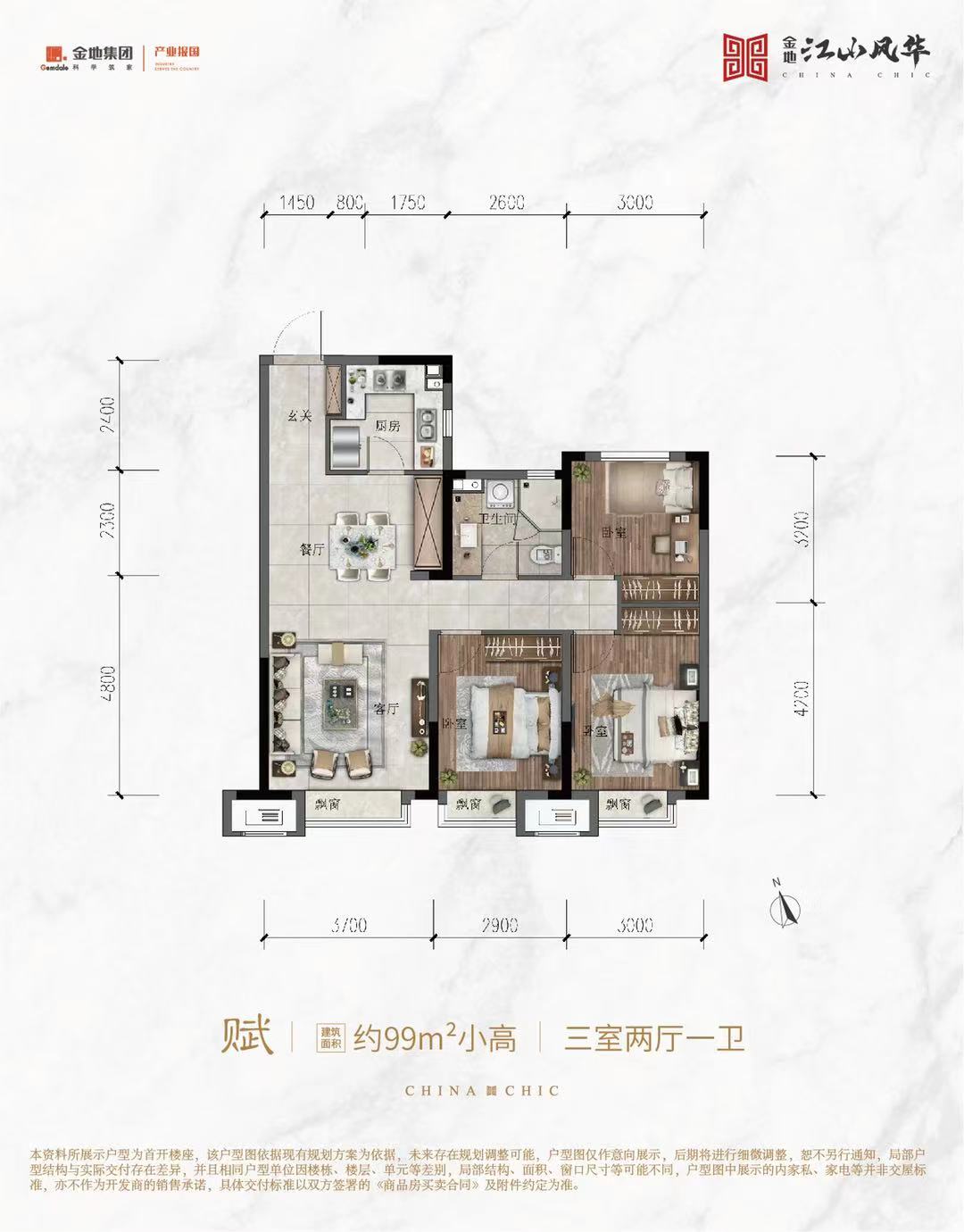 金地江山风华沈阳房价,沈阳买房金地江山风华