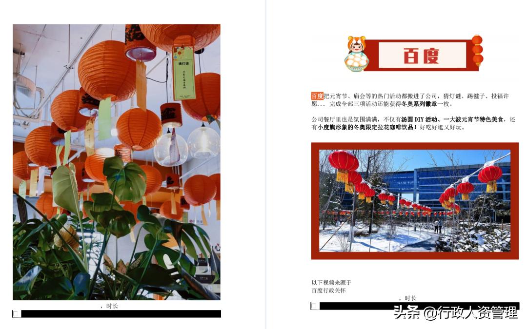 元宵节策划案活动背景,元宵节策划书模板