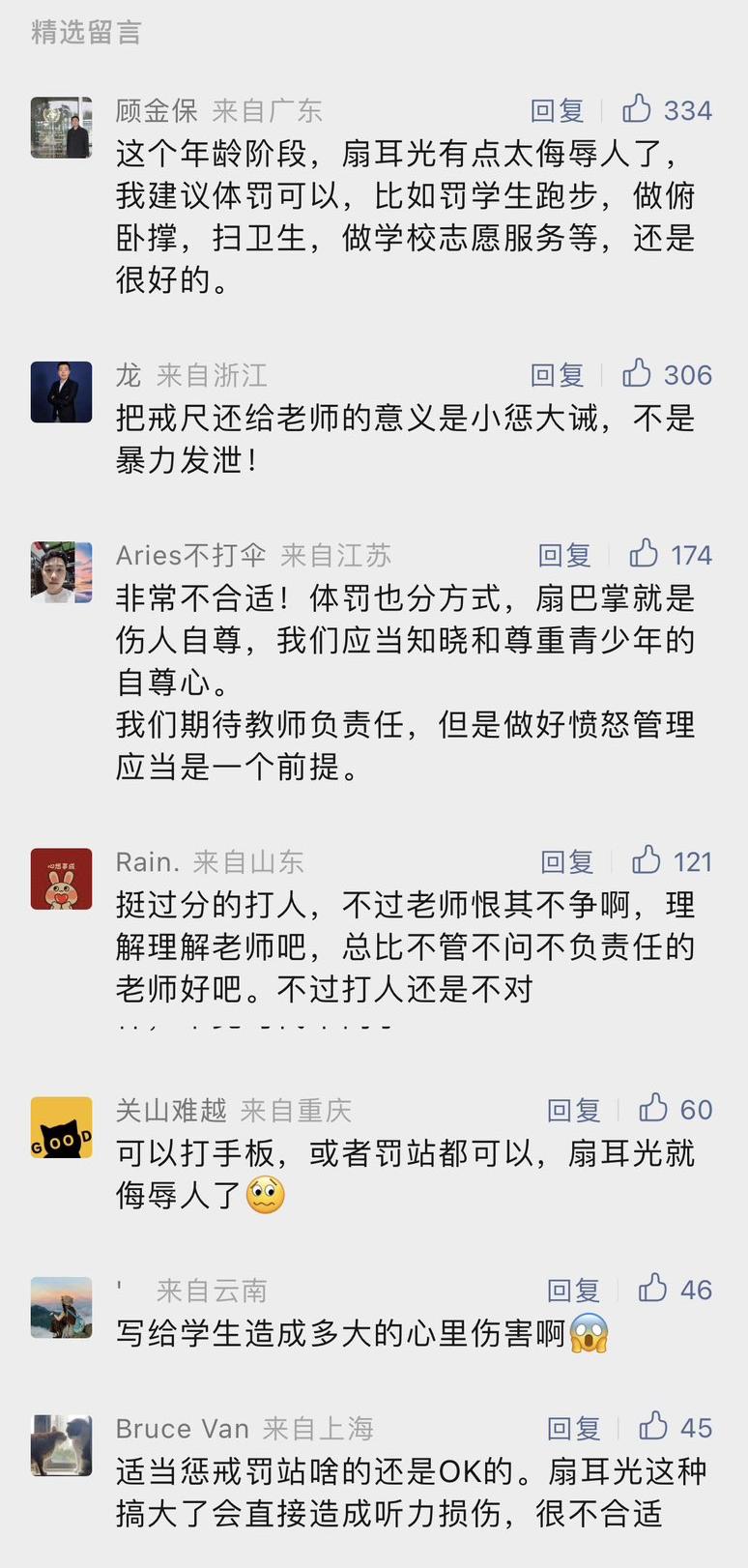 山东某中学班主任*力暴**殴打学生，看完视频，血压飙升