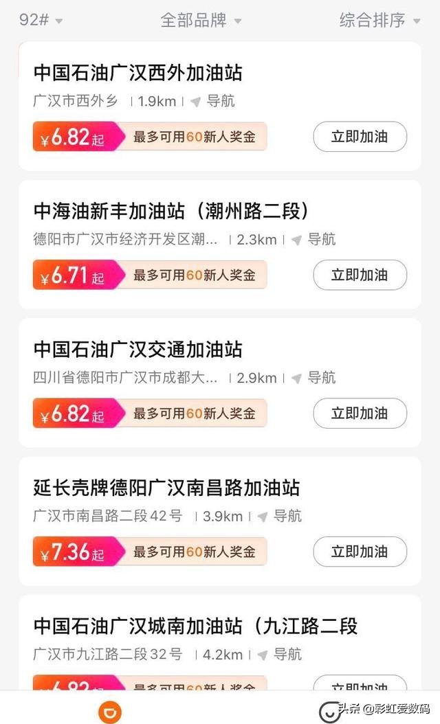 加中国石油后可以加海油吗,加中国石油用哪个app省油