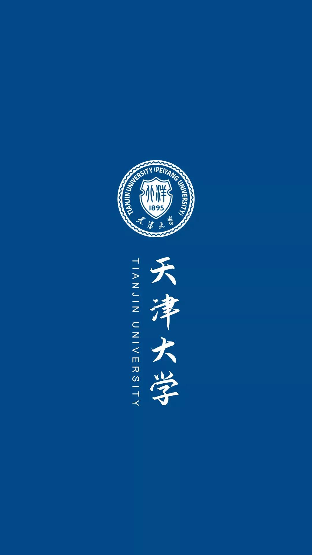 中国大学校徽壁纸大全,各种高校校标组成的壁纸