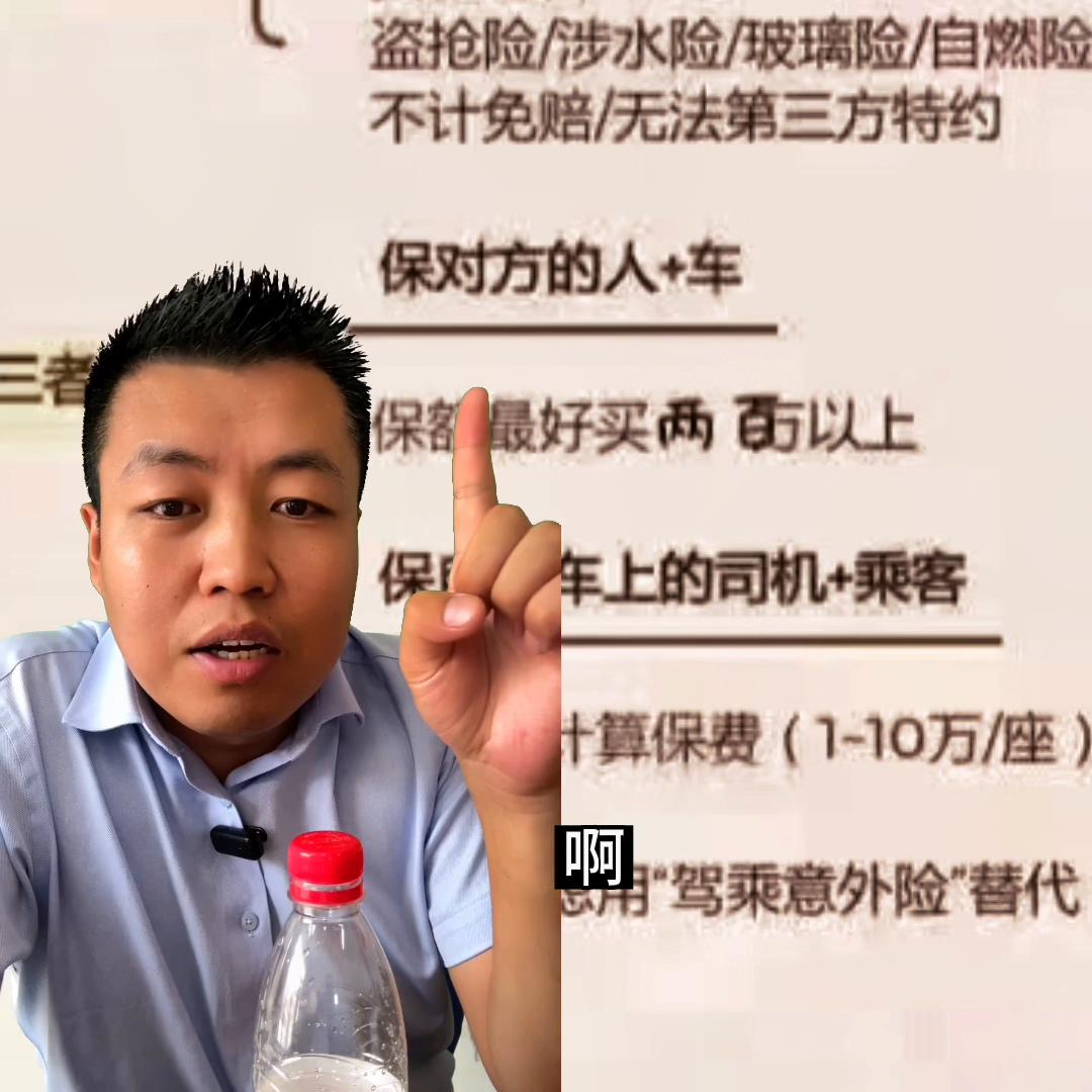 一张图告诉你车险怎么买,最新图说车险