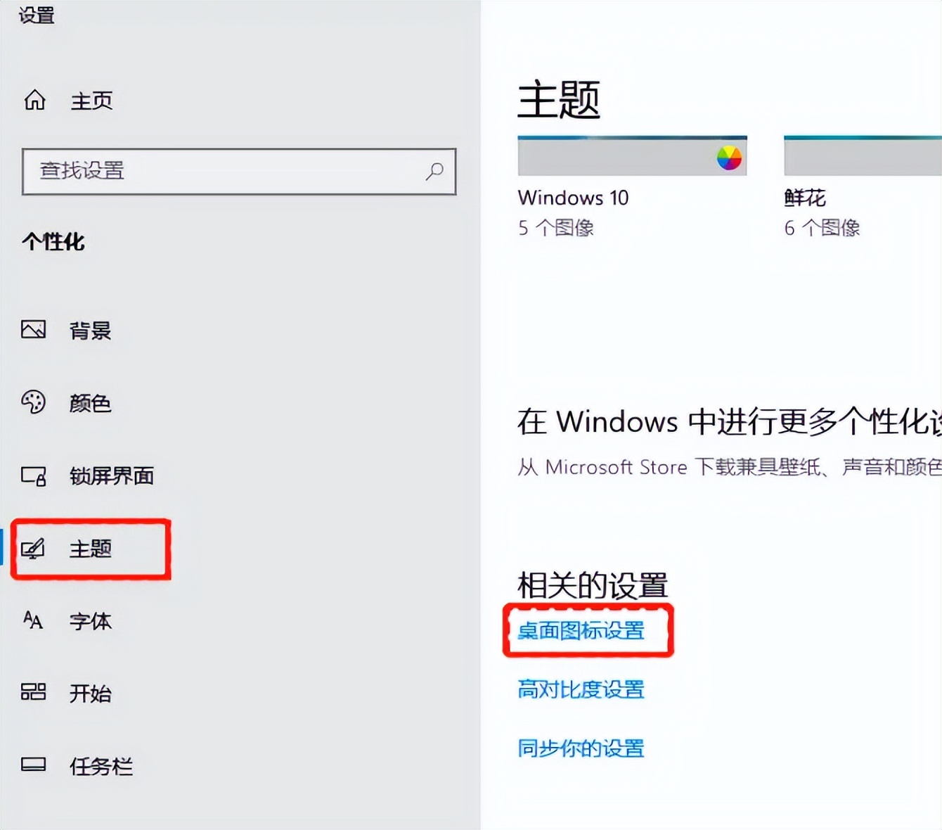电脑桌面图标不见了怎么恢复,桌面图标不见了怎么恢复正常