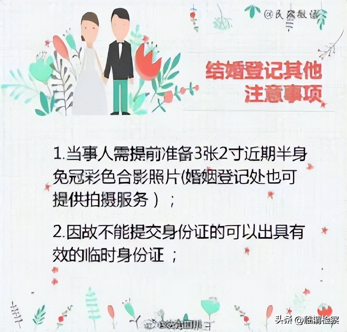 结婚领证的日子如何来一个仪式感,新人须知结婚领证全套流程