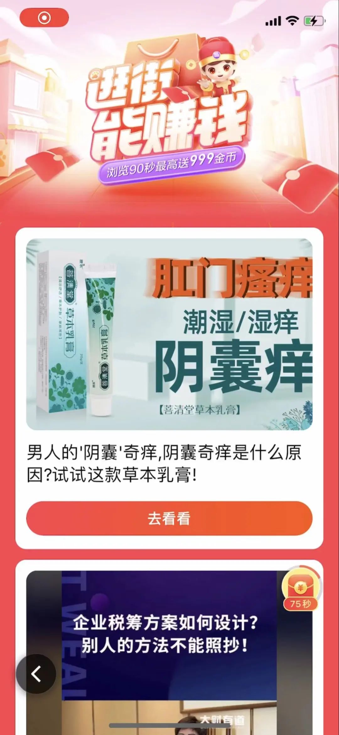 *载下**量第1的极速版APP真能赚到钱?