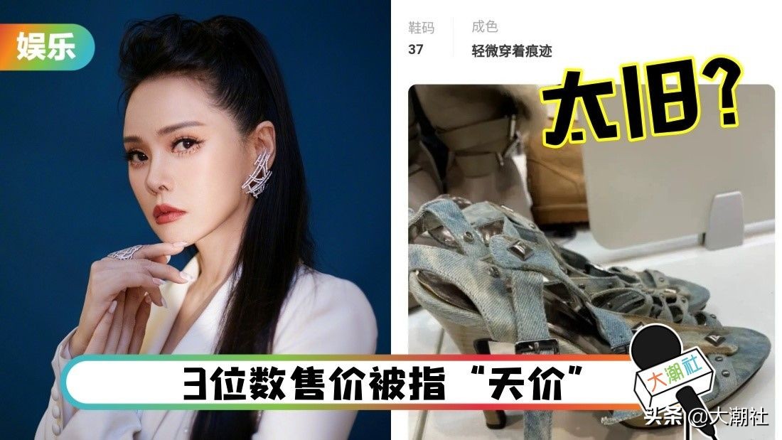 伊能静二手服装,伊能静在哪个平台卖二手鞋和衣服