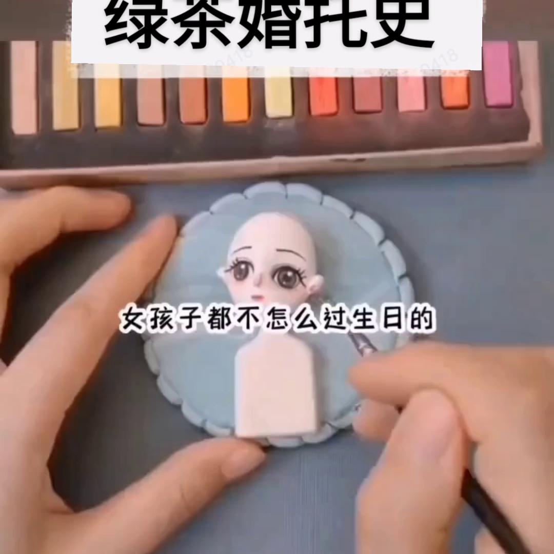 绿茶婚托后续结局,绿茶托婚记完结