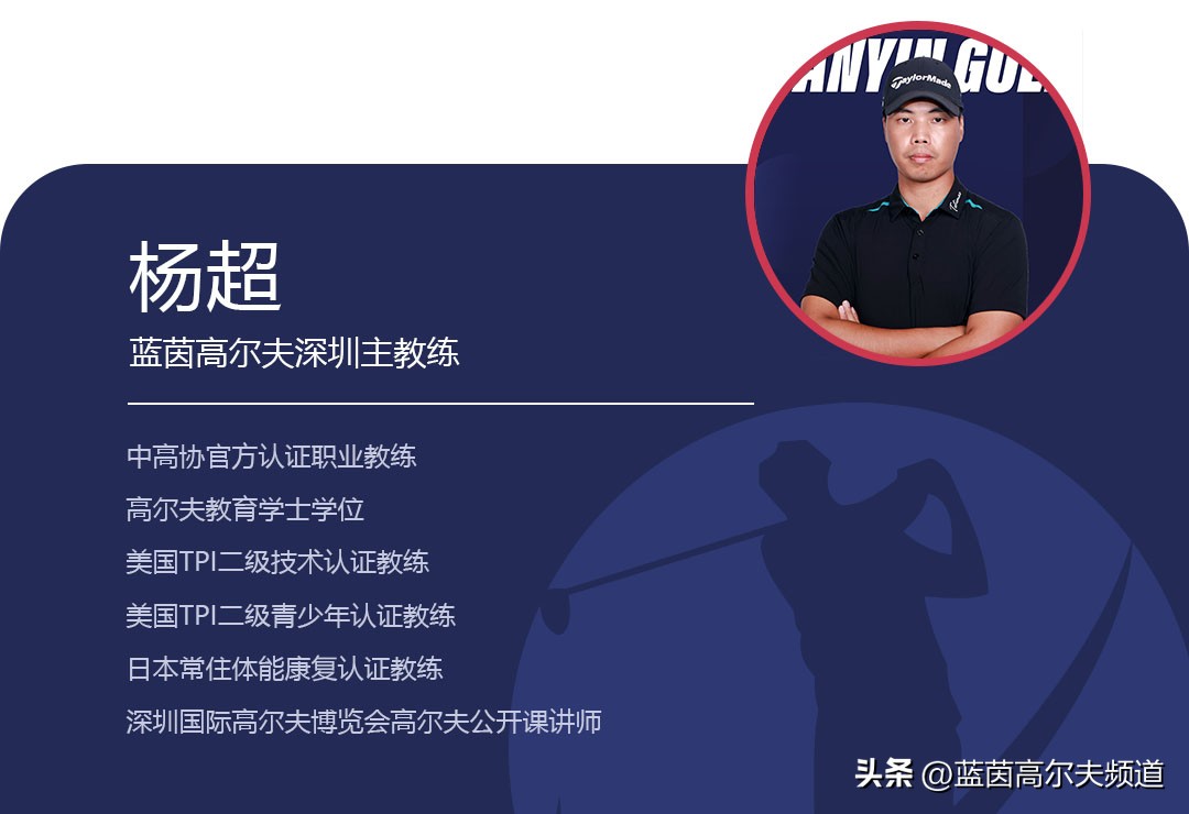 提问时间|为什么找不到挥杆状态？因为你挥杆之前没做好准备