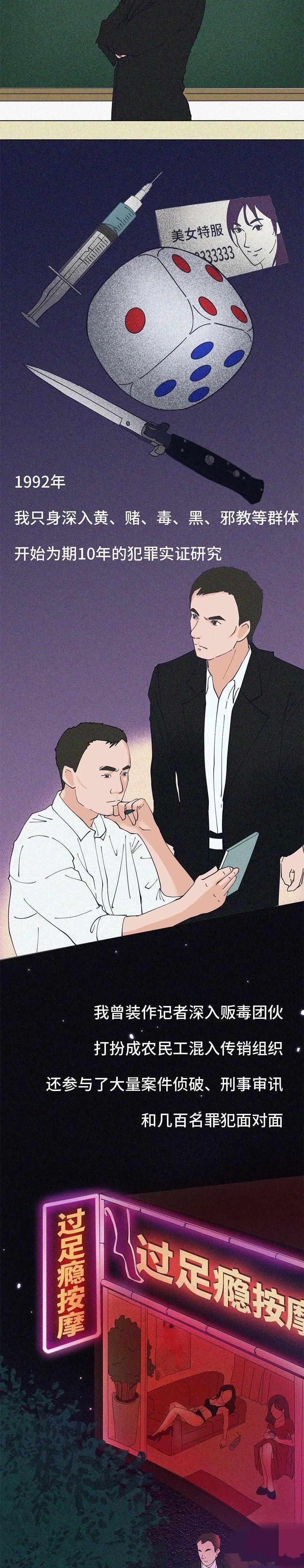 一个女孩的自述：被叔叔侵犯了十年之久，父母还不知道！（漫画）