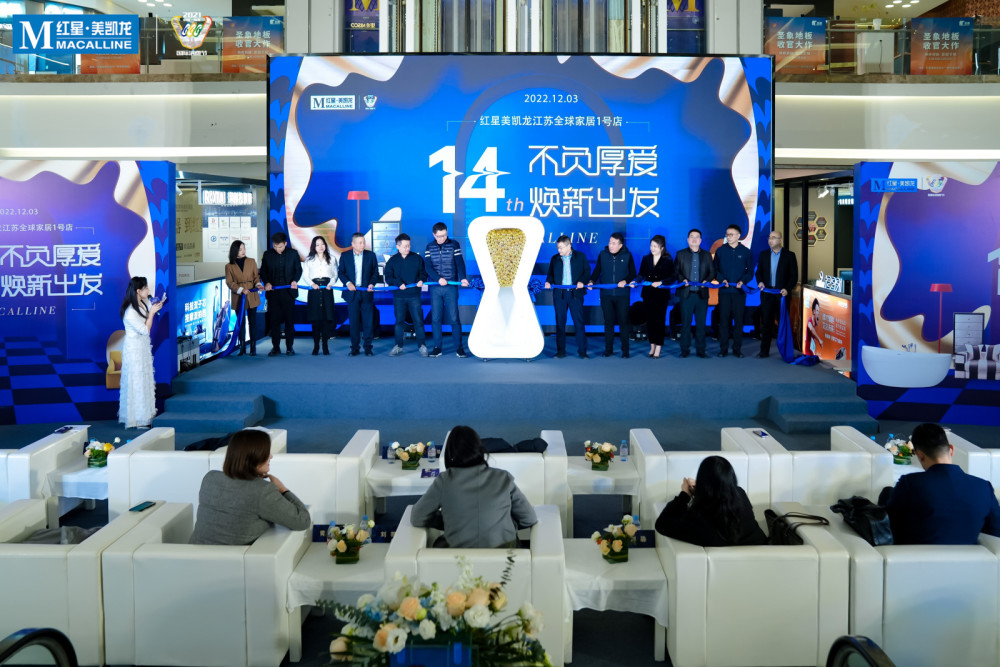 开创新蓝海,红星美凯龙家具官双11焕新狂欢季