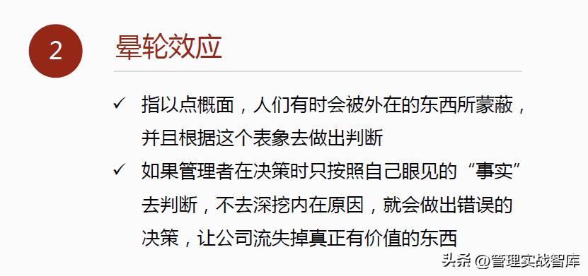 高效团队建设管理者的七个关键,高效团队管理者必备三要素