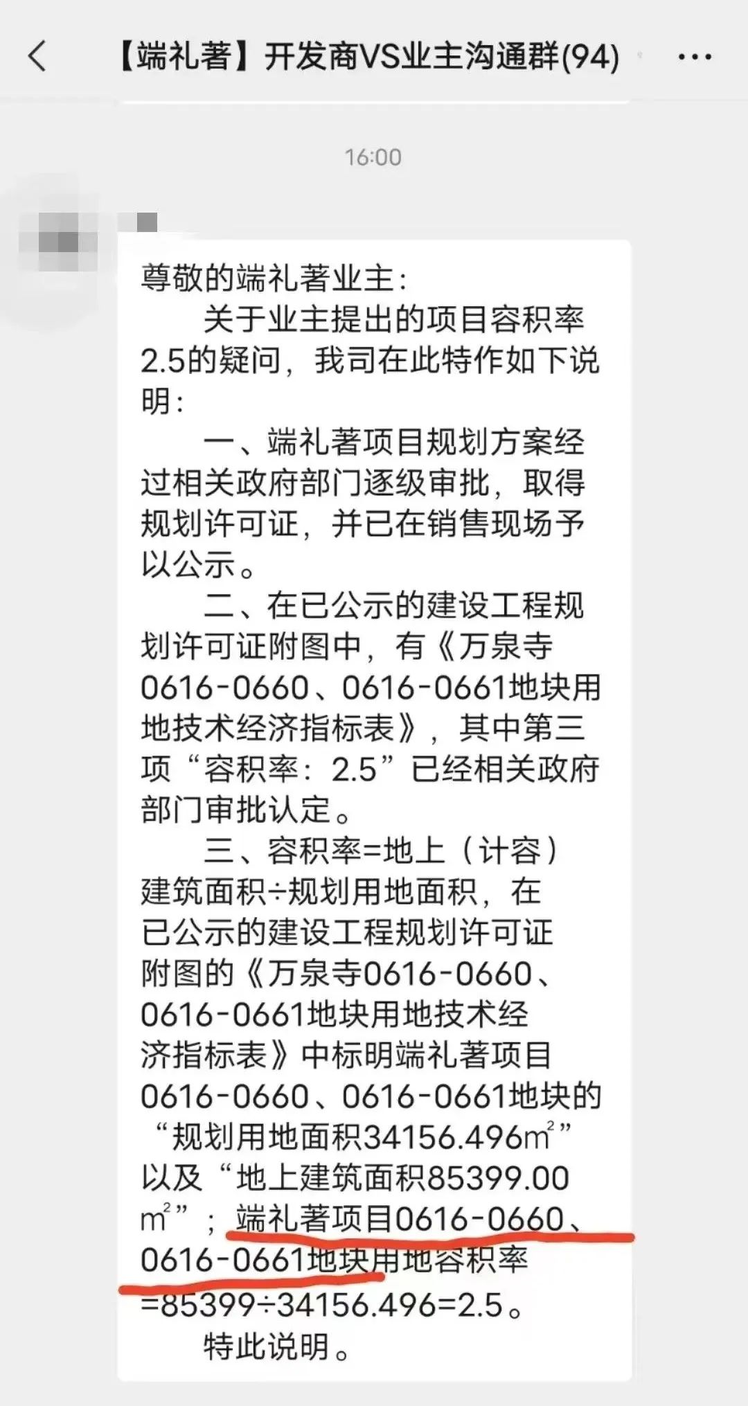 首开君礼著多少钱一平米,北京豪宅端礼著引发容积率争议
