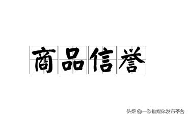 网络电商如何运营品牌,怎么打造一个自己的电商品牌