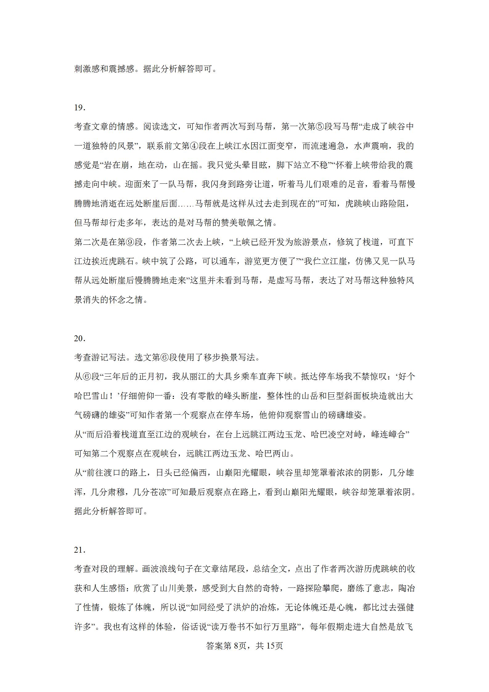 云南2022年中考语文试卷及答案,2022昆明中考语文试卷真题及答案