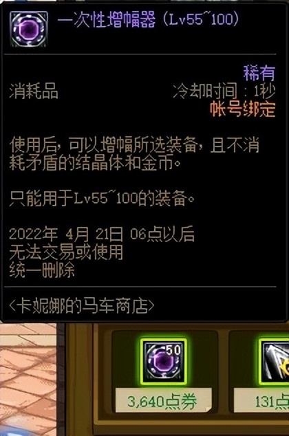 dnf卡妮娜商店可以用代币券买吗,dnf卡妮娜的马车商店要充钱吗