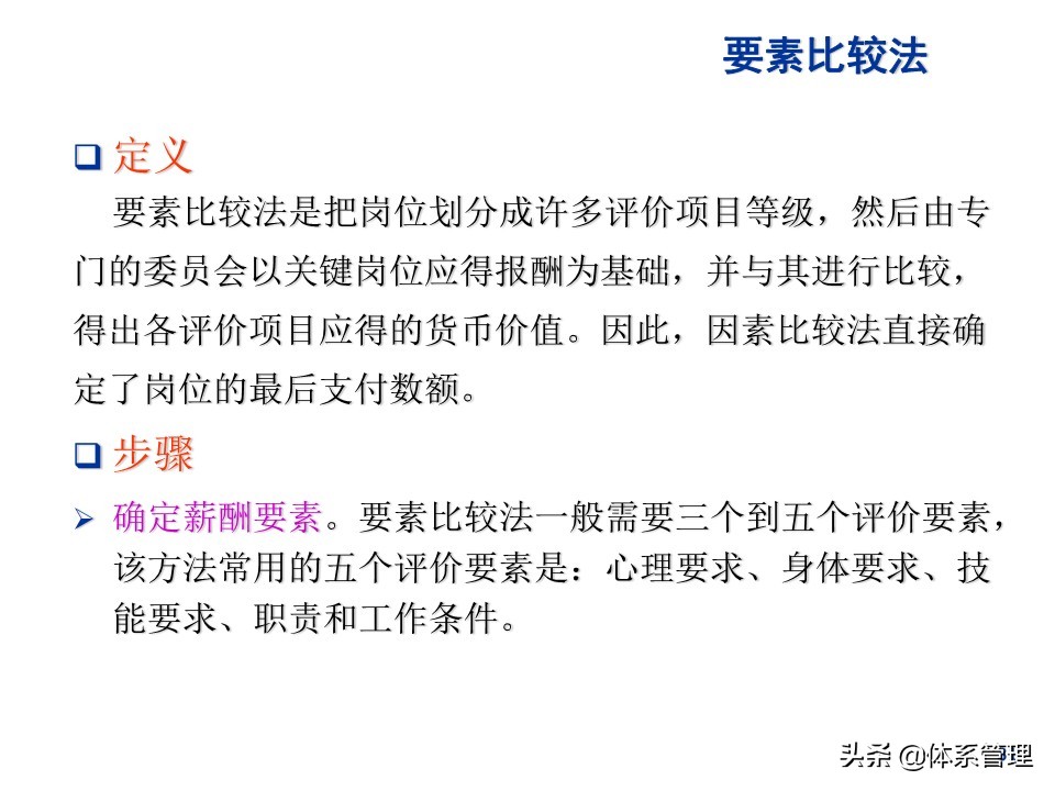 水泥行业薪酬制度,环卫行业薪酬制度