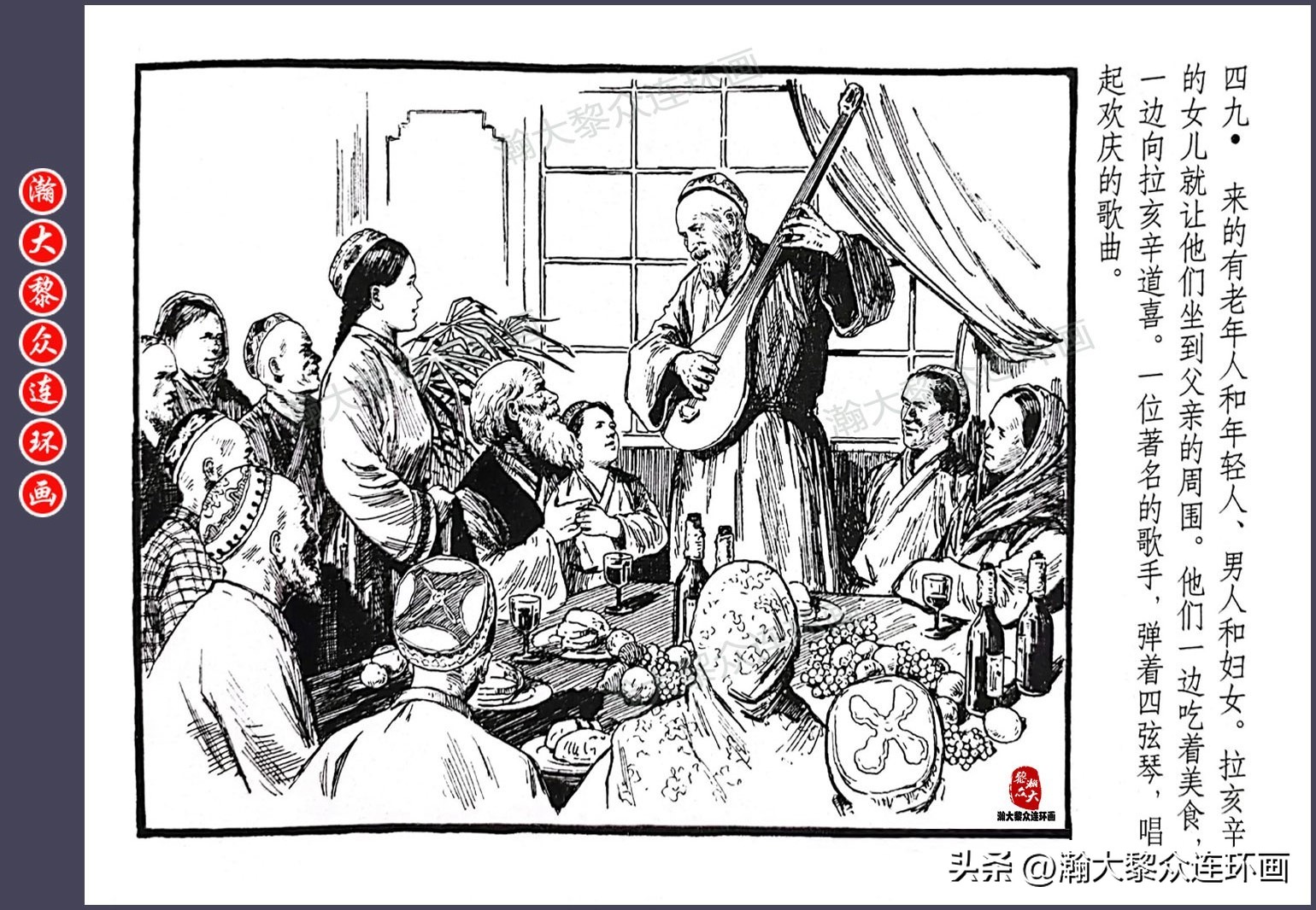 顾炳鑫连环画作品欣赏,顾炳鑫百年诞辰连环画展