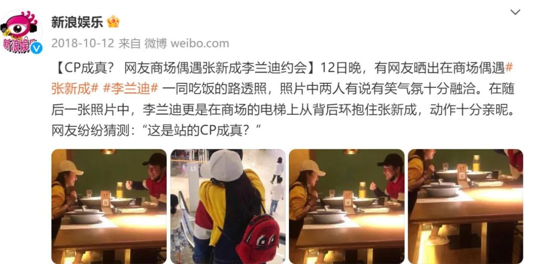 张新成李兰迪泰国正面照,李兰迪张新成泰国同游