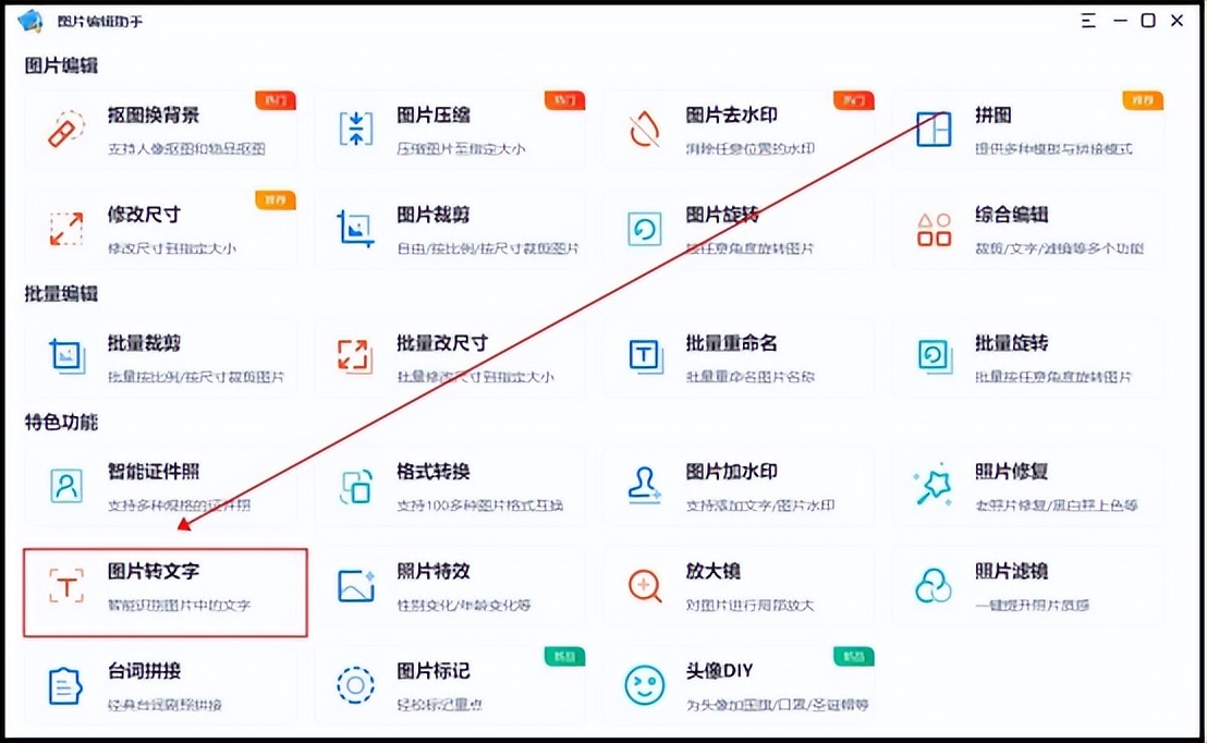 图片提取文字转换成word文档,怎么将试卷图片转换成word文档