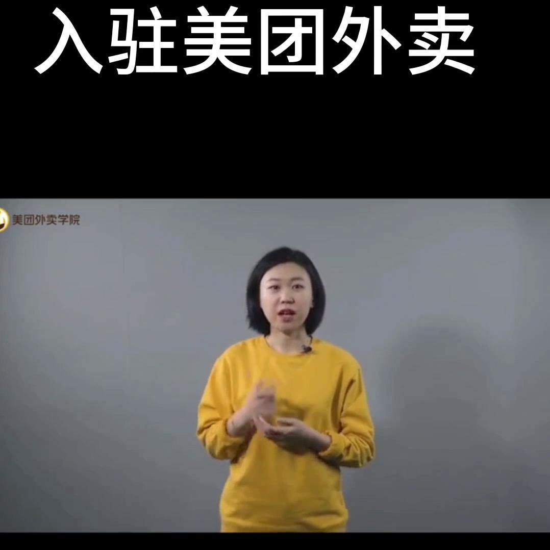 美团怎么入驻抖音,入驻抖音怎么推广