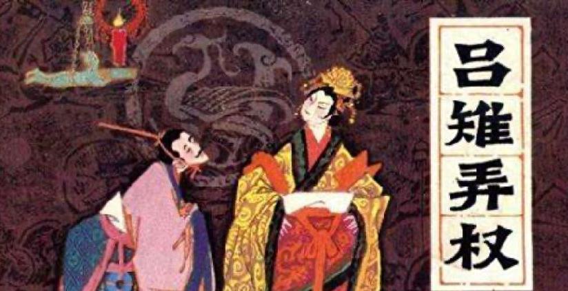 中国历史上十大“毒妇”都是狠人