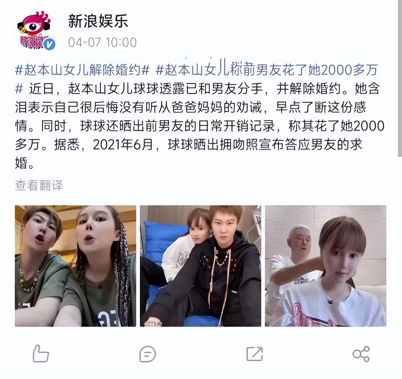 4月份的10个大瓜，一个比一个生猛，逮捕、离婚，应有尽有